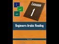 Lesson #1 Arabic alphabet in their isolated forms