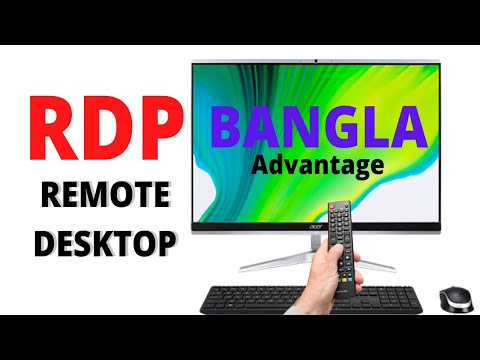 How to Use RDP ? RDP advantage