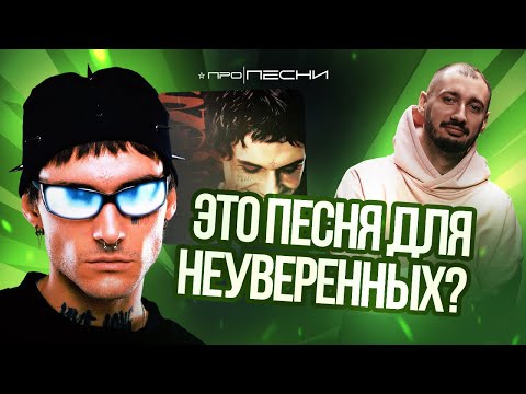 LOVV66 - До свидания | Разбор и реакция