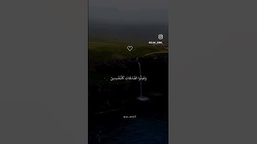 سورة الأحزاب اسلام صبحي #قران_كريم #اسلام_صبحي #قرآن