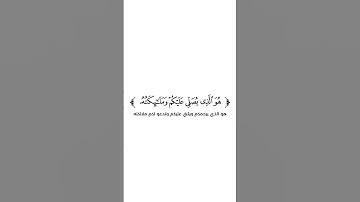 كروما شاشة بيضاء قرآن كريم 🌿تلاوة من سورة الأحزاب 🌿القارئ بدر التركي 🌿