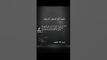 #لايك سورة يونس #حالات_واتس #تيك_توك