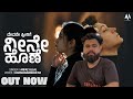 Devaree prithige neene hone  kannada song  arfaz ullal  harshavardhan nj  alfiya media