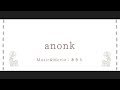 anonk / あきら【ボーカロイド】