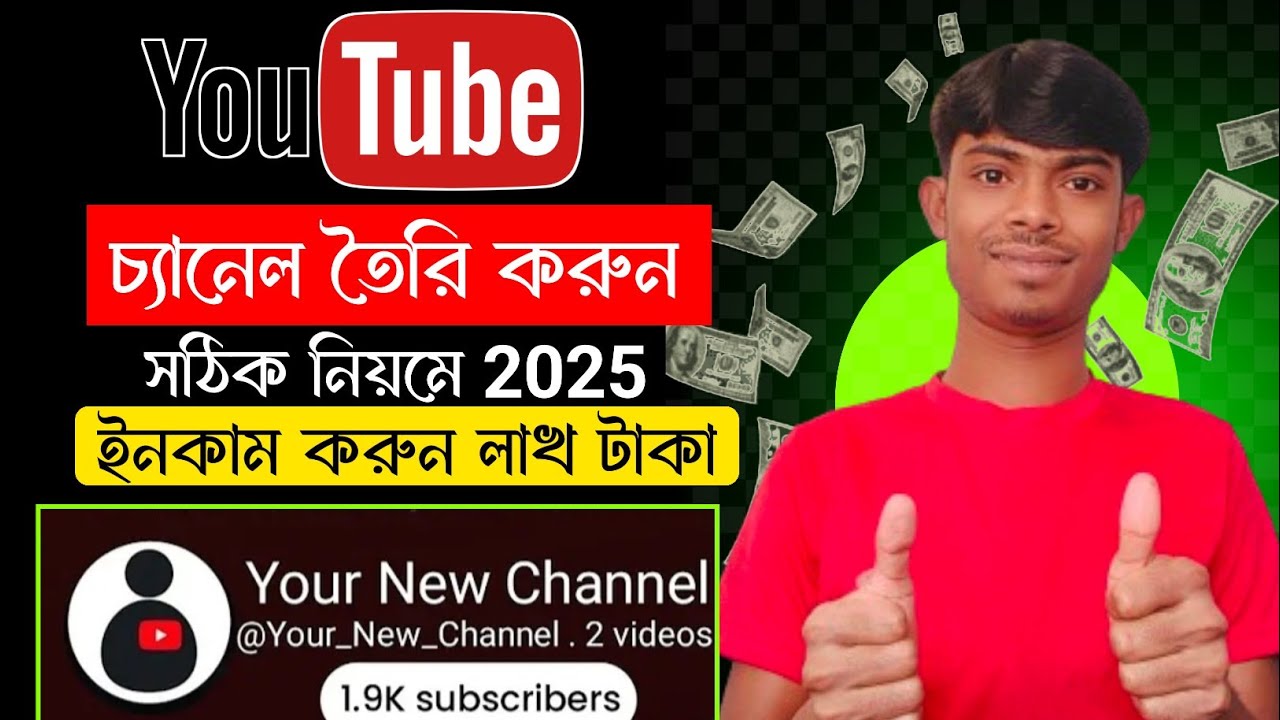 How To Create Youtube Channel On Mobile And Earn Money In 2025 ...