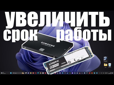 Как увеличить срок службы вашего SSD M2 диска или просто SSD ?