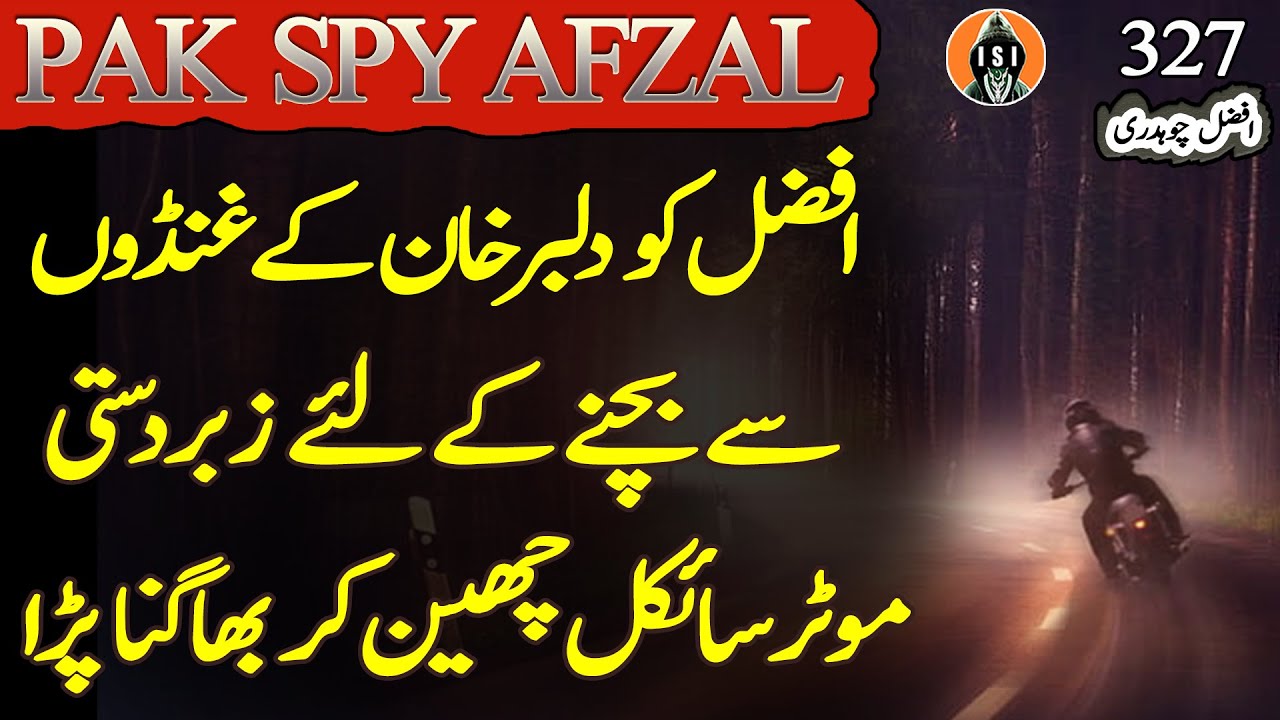 PAK SPY AFZAL Episode 327 Afzal had to steal a bike Urdu Hindi