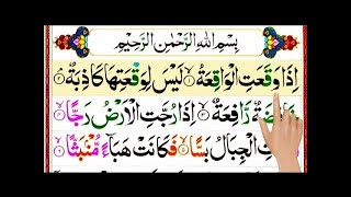 🔴 Live Surah Waqiah full || Best Wazifa for Wealth, heart touch |