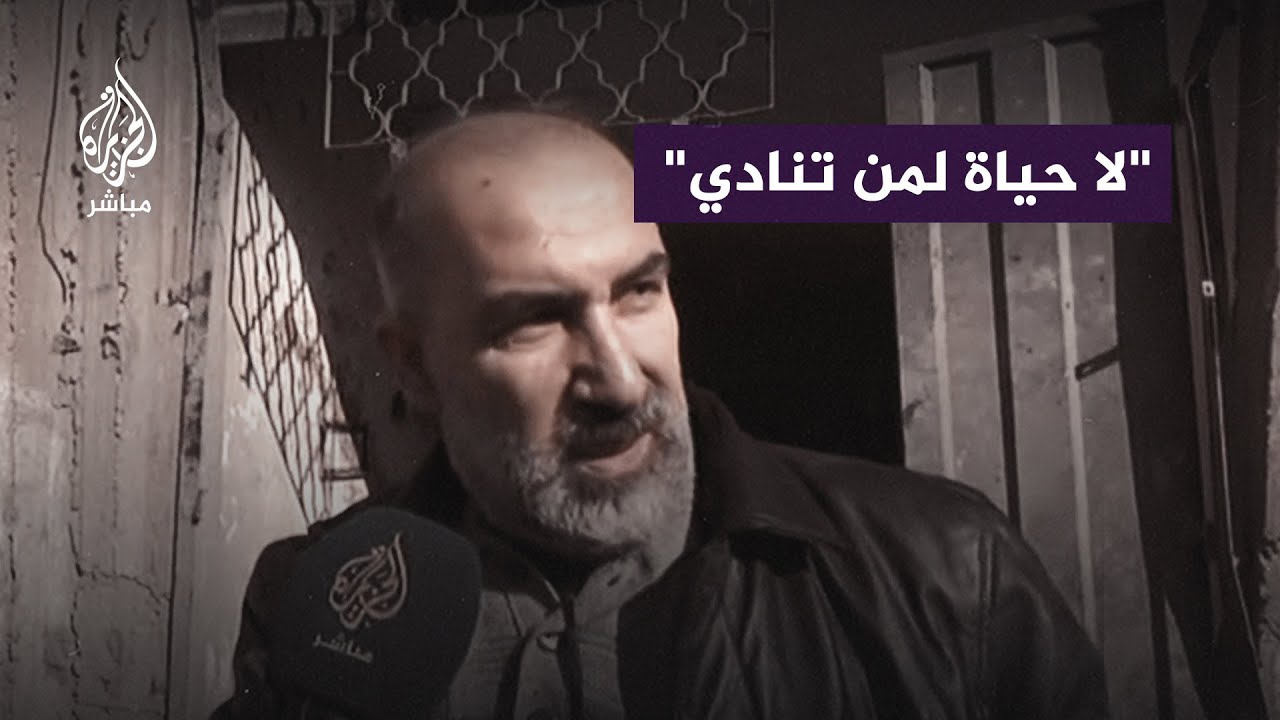 فلسطيني يوجّه رسالة للعالم: "لا نعول على أحد إلا الله سبحانه وتعالى وليس لنا سواه"