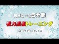 視力回復したい人以外は見ないでください