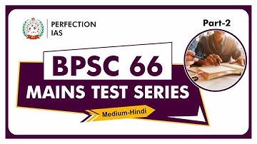 BPSC 66 MAINS TEST SERIES || FULL DISCUSSION || SOLVED PAPER || PART B