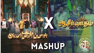 Video thumbnail of "Alangaripaar  X Aasirvadham Mashup | JOMS Music | Tamil Christian Mashup Song | Jesus Calls Mashup"