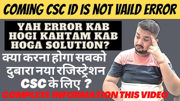csc id is not valid | Csc id is not vaild vle update | News for Csc id is not vaild | Not login csc