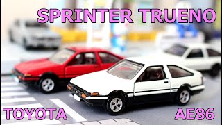 ドリームトミカとの戦い！！【tomica PREMIUM】トミカプレミアム 40 トヨタ スプリンター トレノ (AE86)