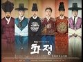 화정 Hwajung Korean Drama 2015