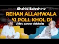 Shahid baloch ne rehan allahwala ki poll khol di  exclusive podcast