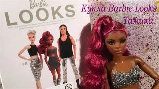 :  Barbie Looks ,  7.