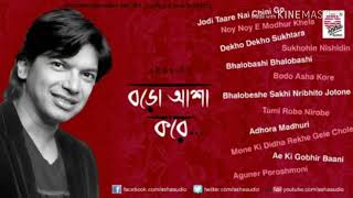 Video-Miniaturansicht von „Bodo Asha Kore | Rabindra sangeet song video| Shaan| Xiro Music Collection“