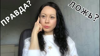 Правда или ложь? Russian Speaking Game + Synonyms. Игра! Синонимы