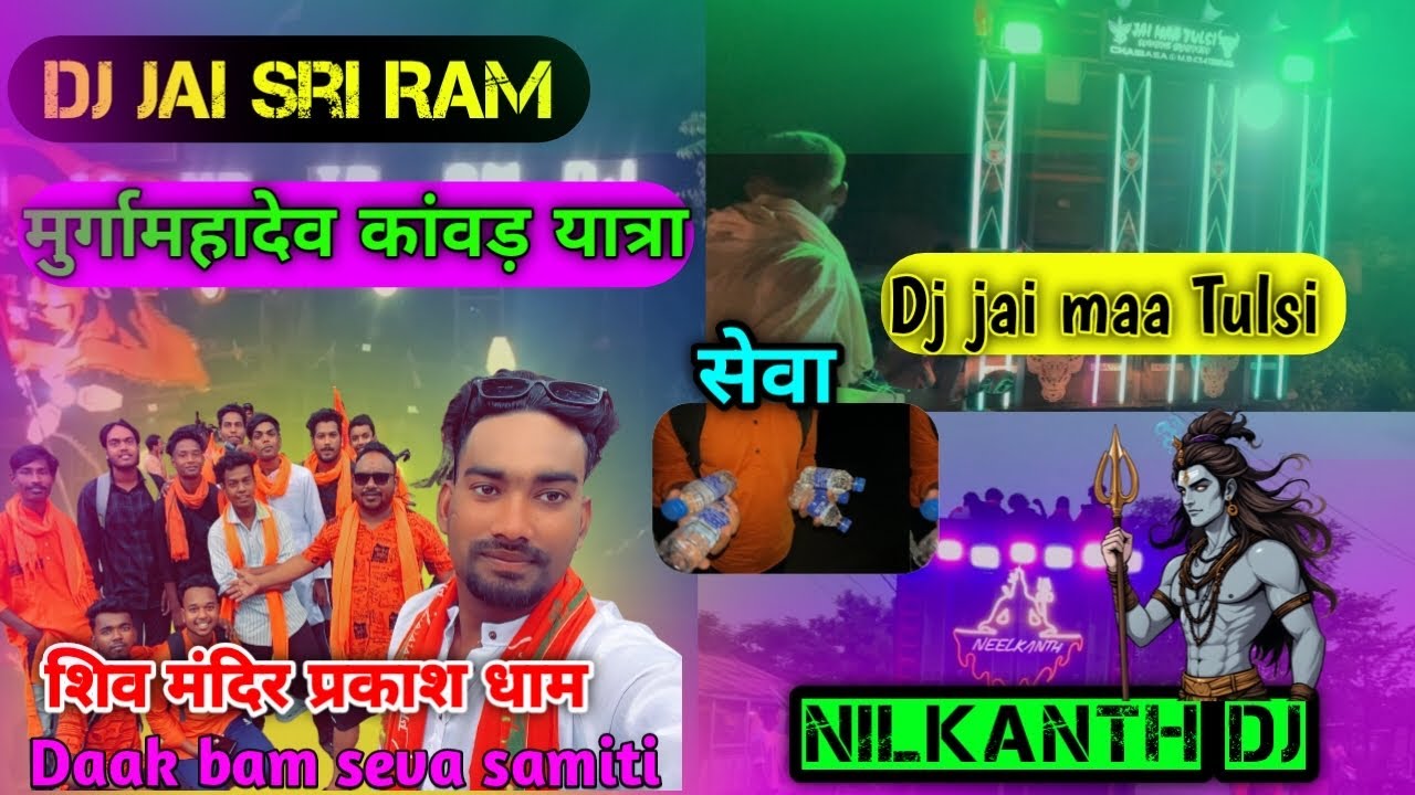 Murga Mahadev road show 2025 🤯 jai maa tulsi Dj // neelkanth Dj 💪🏽 #murgamahadev #djcompetition 