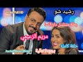             rachid show dar nsa meryem zaimi