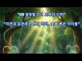 [모모프렙]🌍ESD 글로벌 리더 교육 [ESD 교육편] 💚3편-지구를 지키는 초록 지킴이 히어로의 탄생! ✨그린맨 VS 더티맨 O,X 퀴즈를 맞춰 숲을 지켜라!