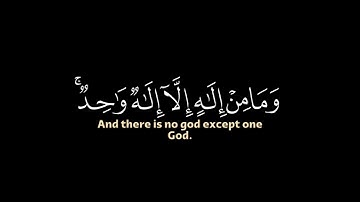 لقد كفر الذين قالوا إن الله ثالث ثلاثة|القارئ أحمد النفيس من سورةالمائدة كرومات آيات قرانيةشاشةسوداء