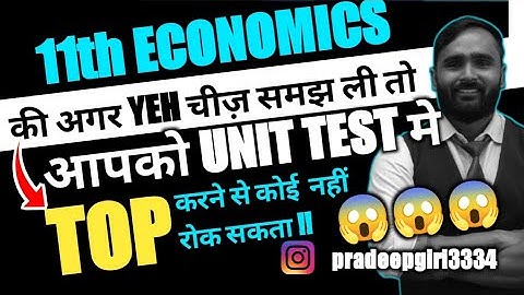 11th COMMERCE ECONOMICS UNIT TEST PAPER PATTERN !! | PRADEEP GIRI SIR