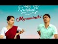 Ninaivo Oru Paravai Tamil Movie   Menaminiki Song,   ,   Hari Baskar   ,song with you