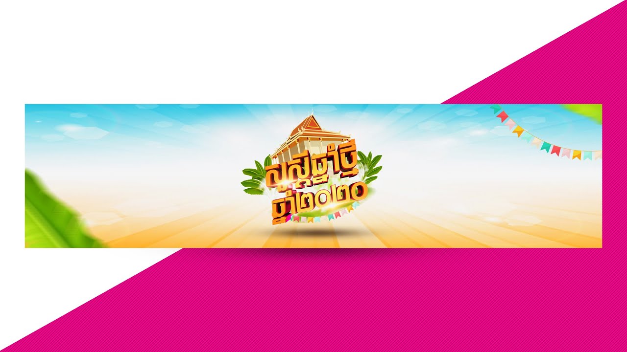 Banner Khmer New Year 2020 Design In Cinema 4D With CC YouTube