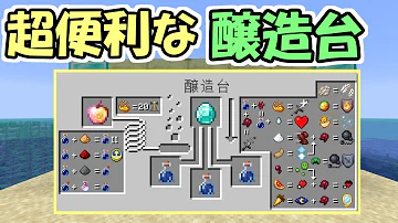 マイクラ幸運ポーション