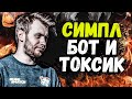 НАСТОЯЩАЯ ПРИЧИНА УХОДА АПЕКСА ИЗ VITALITY / NIKO ОБРЕЧЕН ПРОИГРЫВАТЬ? / О КОНФЛИКТЕ BYALI И СИМПЛА