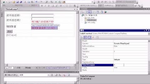 02_ch6-2-2驗證控制項.avi