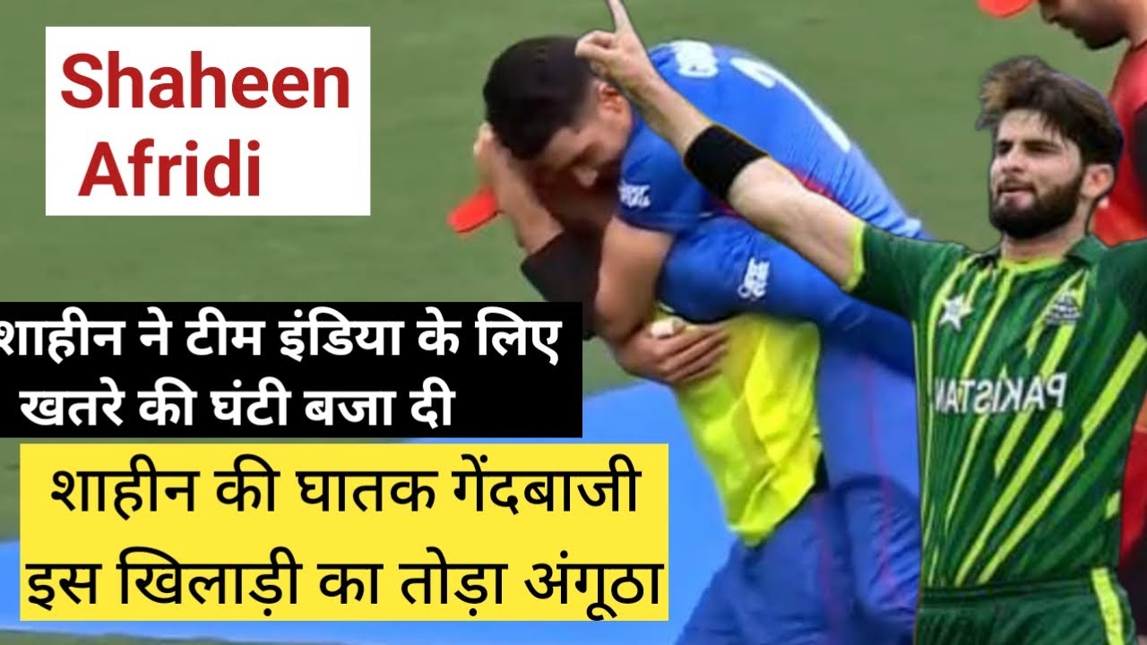 Pakistan Vs Afghanistan T20 World Cup Full Match Highlight 2022 pakistan-vs-afghanistan-t20-world-cup-full-match-highlight-2022