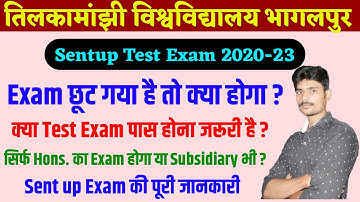 tmbu sentup test exam 2020-23 की पूरी जानकारी|tmbu part 1 test exam 2021|tmbu part 1 exam ||