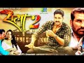 Satya Return ( सत्या 2 ) New Bhojpuri Movie | Official Trailer | 2021 | Pawan Singh , Nidhi Jha