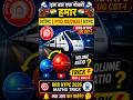 NTPC Maths 🔥 Sphere PYQ Trick | RRB NTPC 2026 | Volume Ratio Question