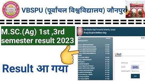 🔴 Vbspu result 2023 | all semester result यहां से देखें | m.sc. ag 1st semester result 2023 |