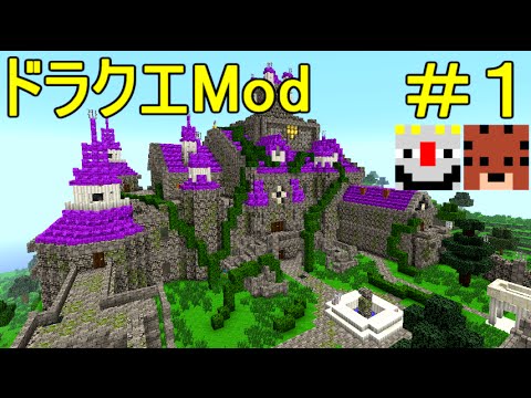 Minecraft ドラゴンクエスト サバンナの戦士たち １ Dqm4実況 Youtube