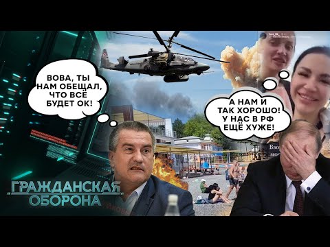 Путин устроил АДСКУЮ дорогу в КРЫМ! На полуостров теперь СПОКОЙНО НЕ ДОЕДЕШЬ! - Гражданская оборона