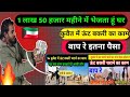 कुवैत में ऊंट बकरी का काम || kuwait majra ka kam || kuwait mein bakri charane ka kam ||