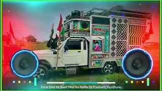 Kitne Dino Ke Baad Mile Ho 4d Hard Vibration Bass Competition   Old Remix Song 2025