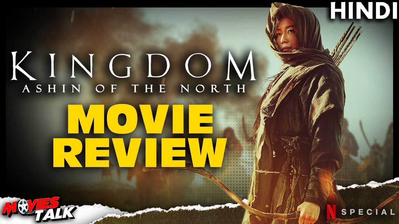 Kingdom Ashin Of The North Movie Review Explained In Hindi キングダム動画速報 Kingdom Ashin Of The North Movie Review Explained In Hindi キングダム動画速報