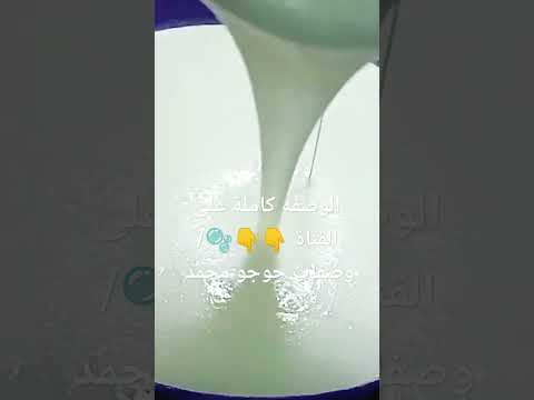 عجينة الملابس بإضافات قوية هتخلي غسيلك الابيض ينور  تنظيف منظفات صابون اقوى