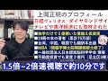 株の売買手数料ついに無料化？日本株、９月相場が最大の山場