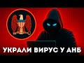 Величайший взлом в истории как украли вирус у АНБ Величайший взлом в истории как украли вирус у АНБ