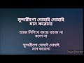 Sundori go dohai dohai man koro na  karaoke song with lyrics  manna dey  bengali old song