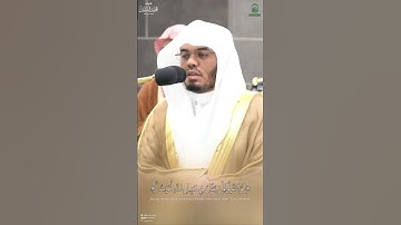 مقتطف من تلاوة فضيلة الشيخ أ.د. #ياسر_الدوسري من صلاة الفجر 8 ذو القعدة 1445هـ.