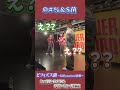 【Lead】ビフィズス菌 〜Billionaireの悲劇〜【リリースイベント】