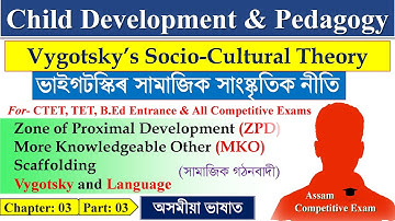 Vygotsky’s Socio-Cultural Theory | ভাইগটস্কিৰ সামাজিক সাংষ্কৃতিক নীতি | CDP Chapter-03 | Part-3